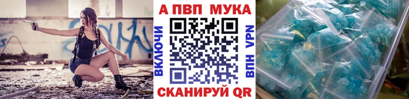 Alfa_PVP Crystall  Купить где  Тайшет 