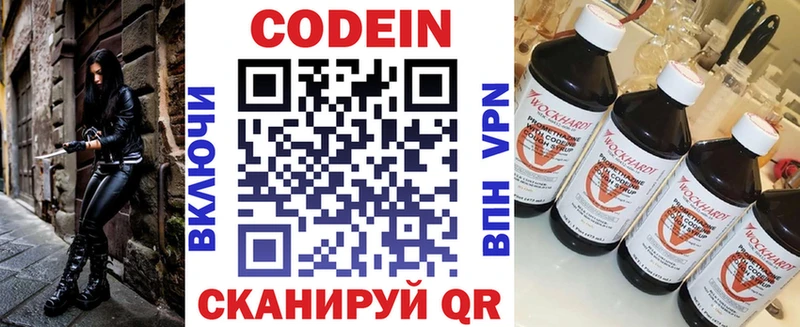 Кодеин напиток Lean (лин)  Купить  Тайшет 