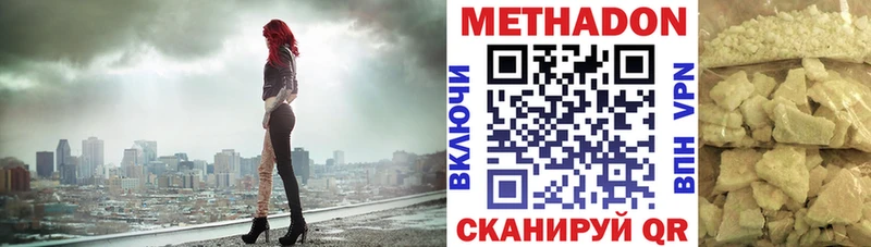 Метадон VHQ  Купить закладки  Тайшет 